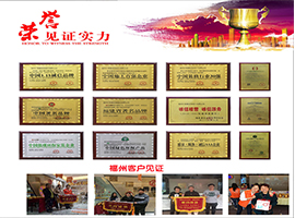 福州打造嘉匠心品质荣誉见证