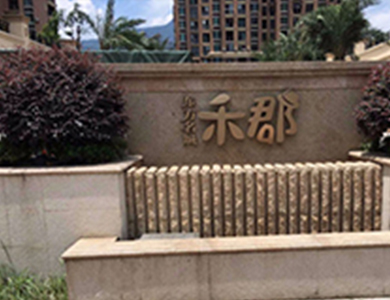 马尾区东方名城禾郡_福州二手房厨房、卧室翻新-打造嘉装修公司,福州老房翻新,二手房翻新装修，专注老房翻新改造设计施工！