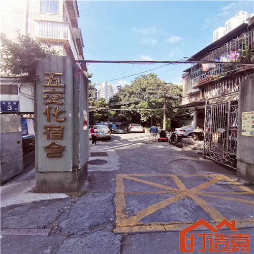 全屋墙地面翻新改造（鼓楼区五交化宿舍改造项目）-打造嘉装修公司,福州老房翻新,二手房翻新装修，专注老房翻新改造设计施工！