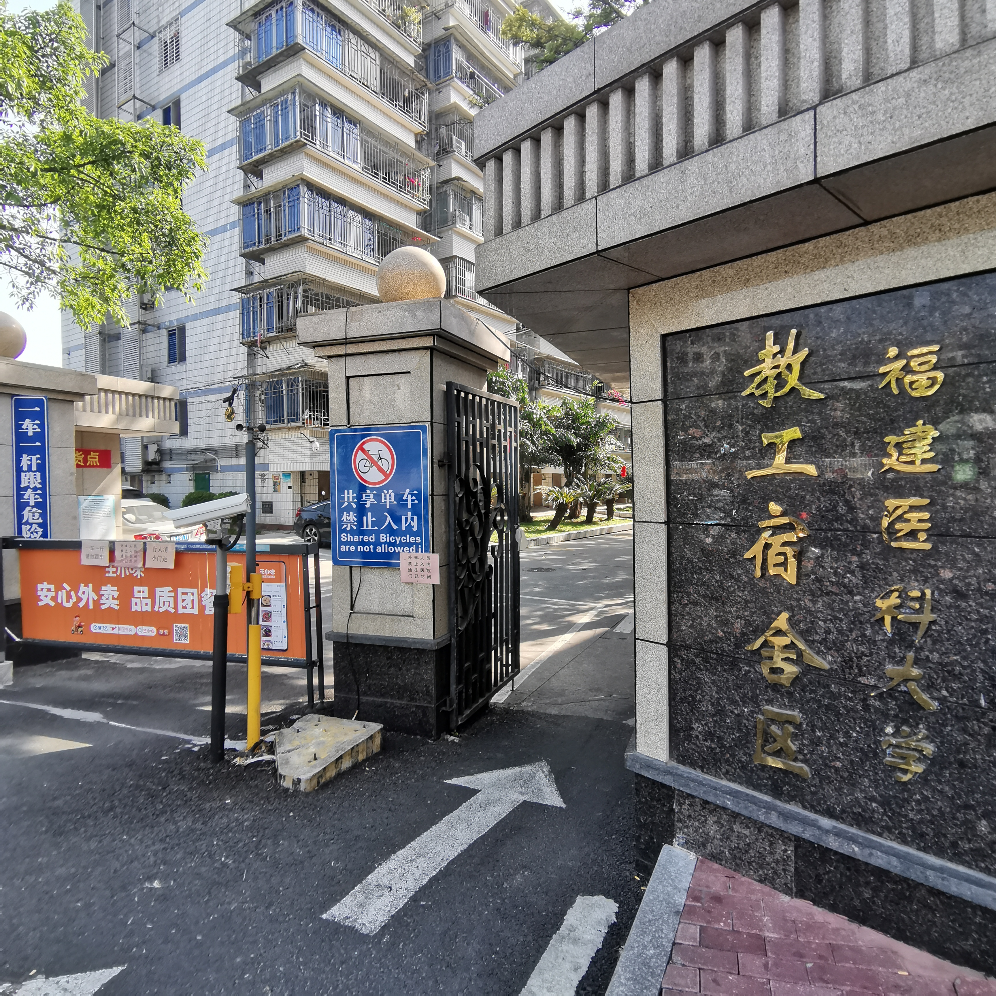 台江区医科大学教职工宿舍（主改油漆项目）-打造嘉装修公司,福州老房翻新,二手房翻新装修，专注老房翻新改造设计施工！