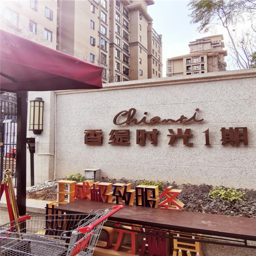新房毛坯装修（晋安区三盛国际香缇 装修项目）-打造嘉装修公司,福州老房翻新,二手房翻新装修，专注老房翻新改造设计施工！