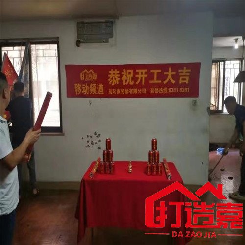 融侨花园一区改造项目（116㎡旧房全屋整体翻新设计）-打造嘉装修公司,福州老房翻新,二手房翻新装修，专注老房翻新改造设计施工！