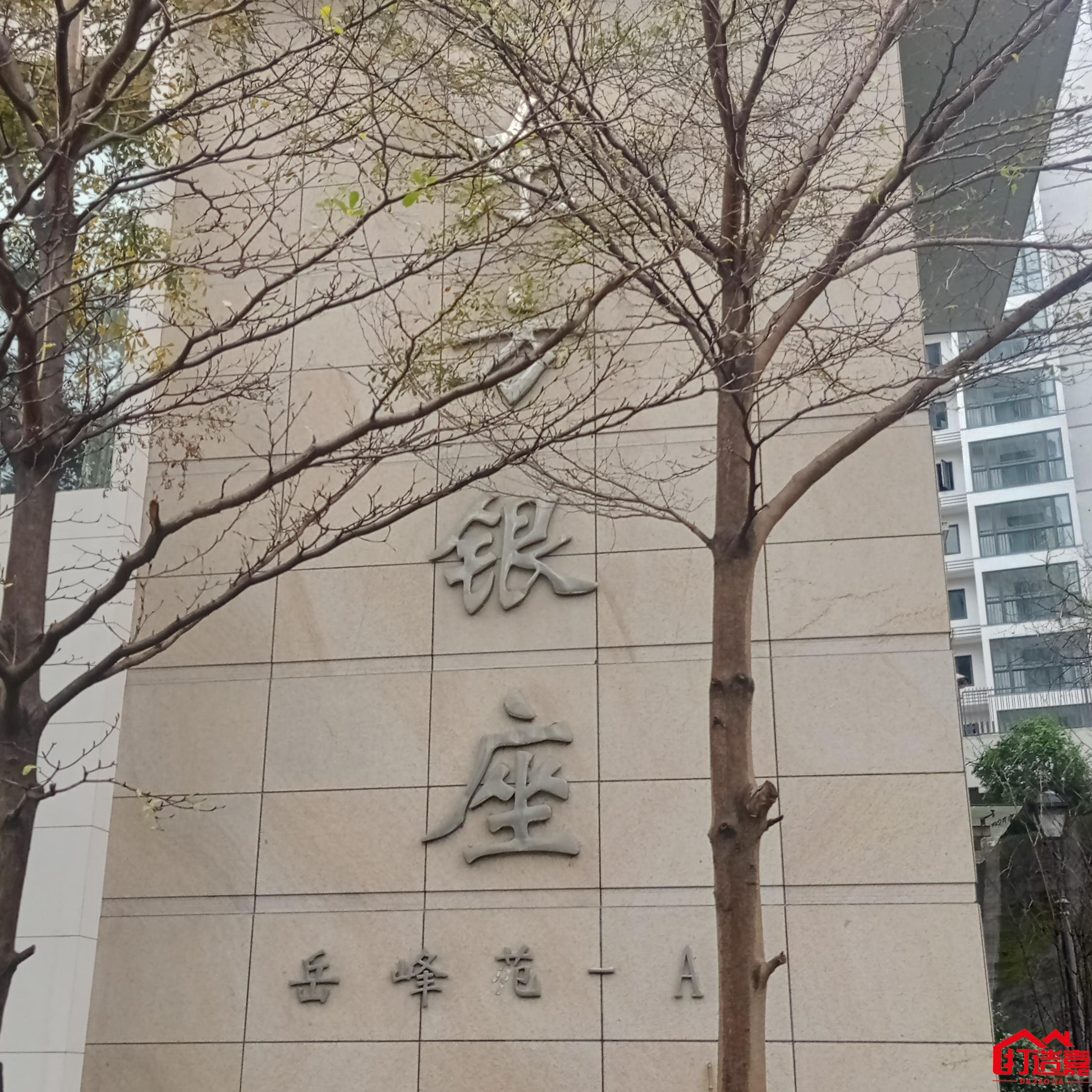 晋安区东方银座全屋翻新(37平方米两室一厅翻新改造项目）-打造嘉装修公司,福州老房翻新,二手房翻新装修，专注老房翻新改造设计施工！