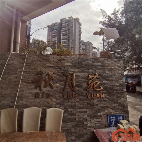 厨房卫生间翻新目(仓山区秋月苑旧房翻新改造项目）