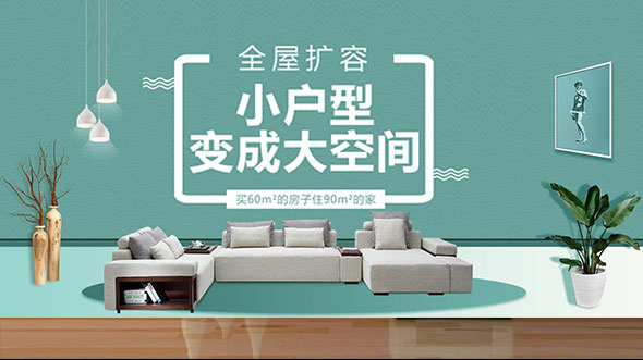 打造嘉房屋翻新大改造