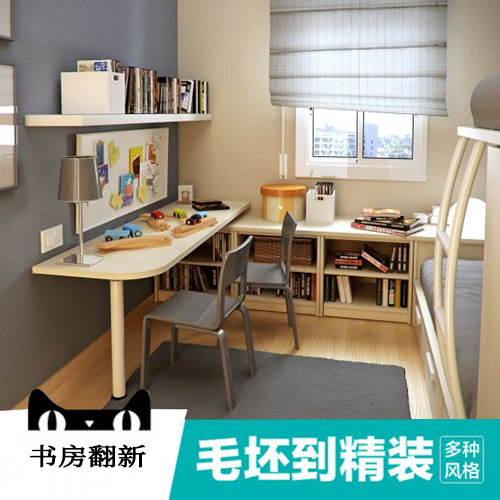 书房装修装修效果图