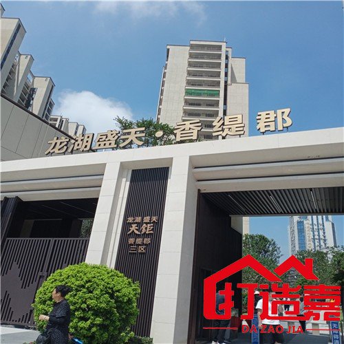 老房翻新图片_老房翻新案例_二手房翻新步骤施工图
